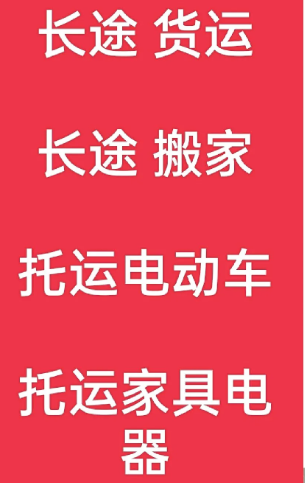 湖州到察隅搬家公司-湖州到察隅长途搬家公司