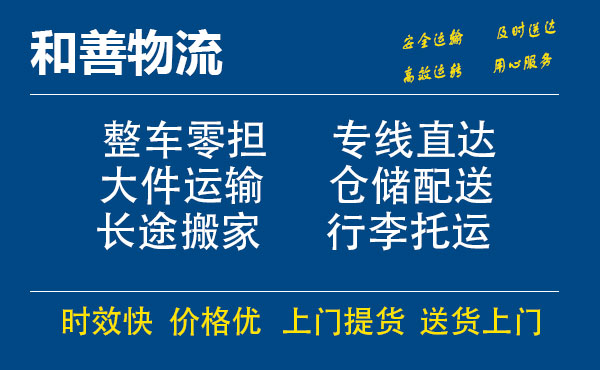 嘉善到察隅物流专线-嘉善至察隅物流公司-嘉善至察隅货运专线